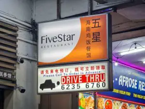 Five Star Kampung Chicken Rice Drive Thru