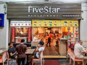 Five Star Kampung Chicken Rice Entrance