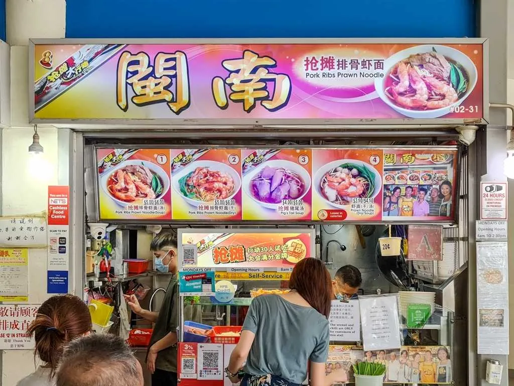 Min Nan Prawn Noodle Stall