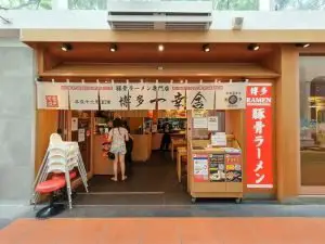 Hakata Ikkousha Ramen Restaurant
