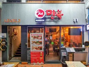 Sin Manbok Korean BBQ Restaurant